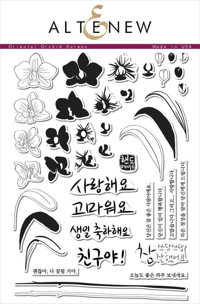 Altenew Clear Stamps Z - Oriental Orchid Korean Stamp Set
